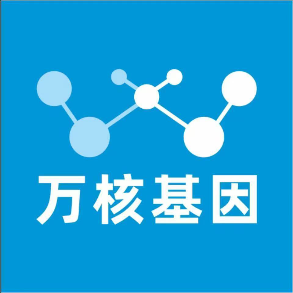 红河金平万核医学基因检测咨询服务点